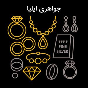 جواهری ایلیا