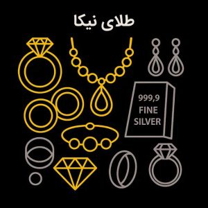 طلای نیکا
