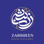 گالری طلای زرشین